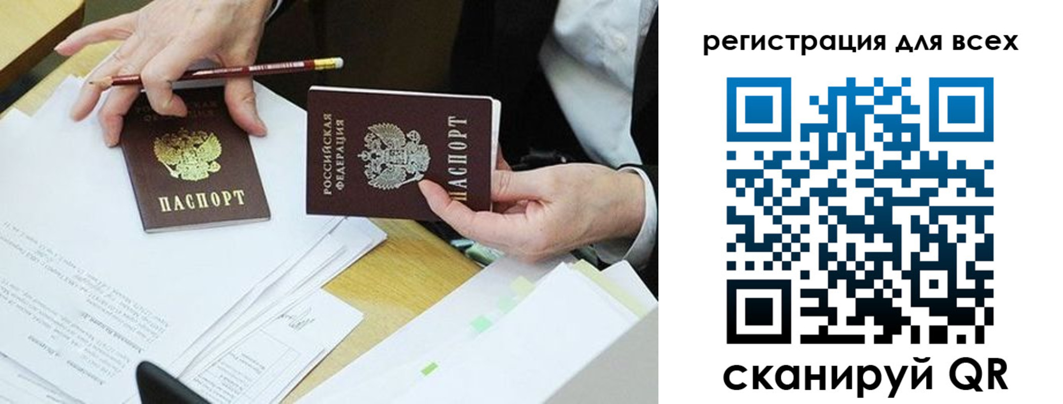 прописка ребенка в Камышине
