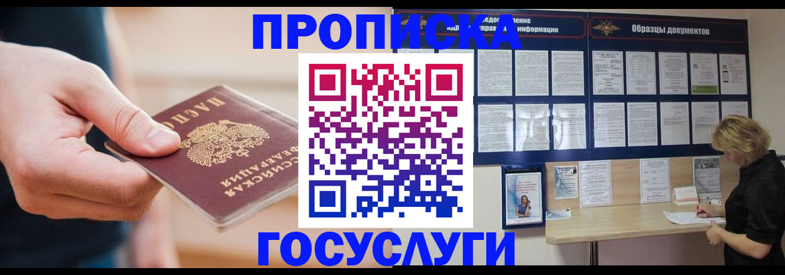 регистрация в Камышине