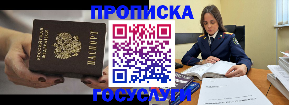 временная регистрация гарантия в Камышине