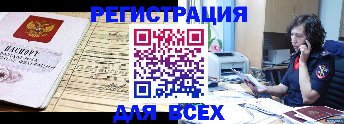 временная регистрация гарантия в Камышине