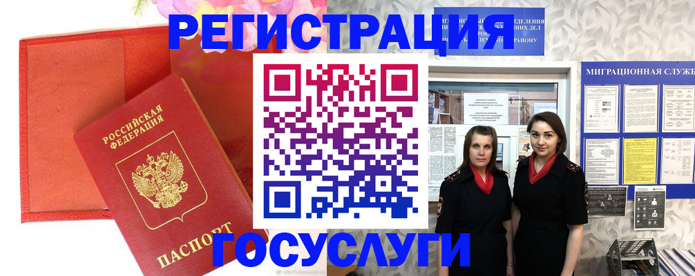 прописка для работы в Камышине